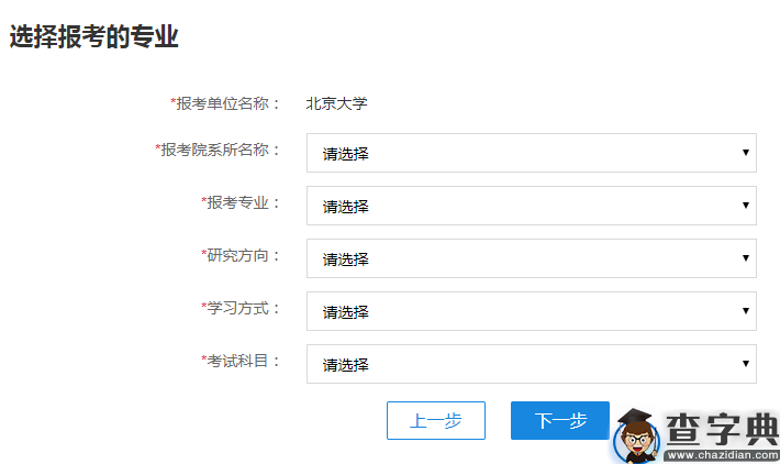 2021考研网上报名即将开始，考研网上报名操作流程提前了解一下3