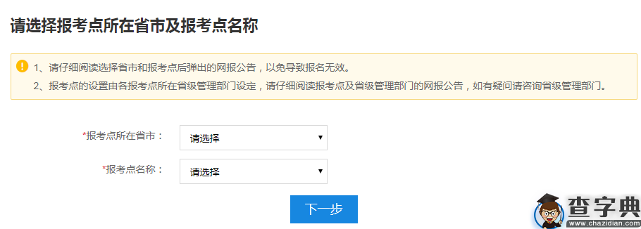 2021考研网上报名即将开始，考研网上报名操作流程提前了解一下4